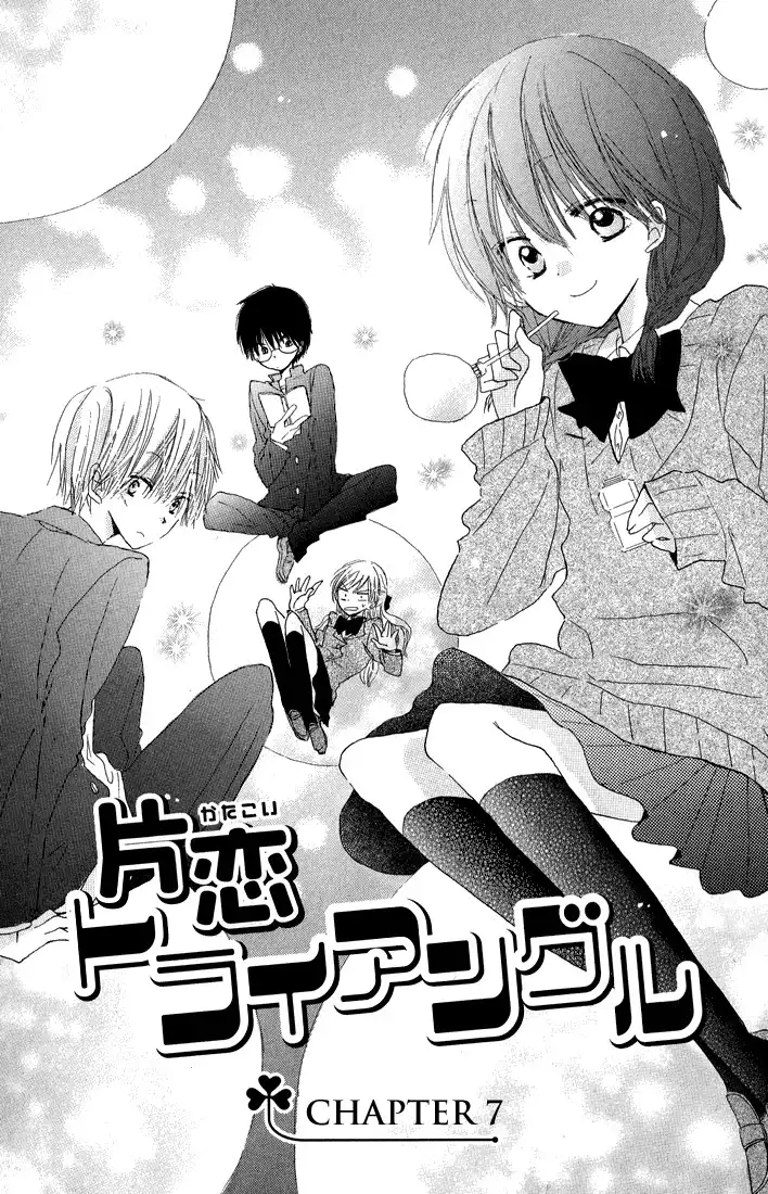 Katakoi Triangle Chapter 7 2